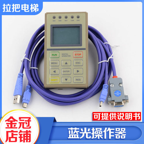 蓝光万能服务器一体机操作器OP-V6.3 BL FR2000 3000电梯配件包邮