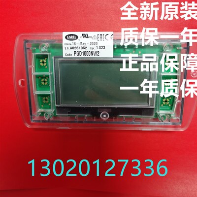 克莱门特空调操作面板PGD1000FW1现货供应PGD1000F00 PGD0000F00