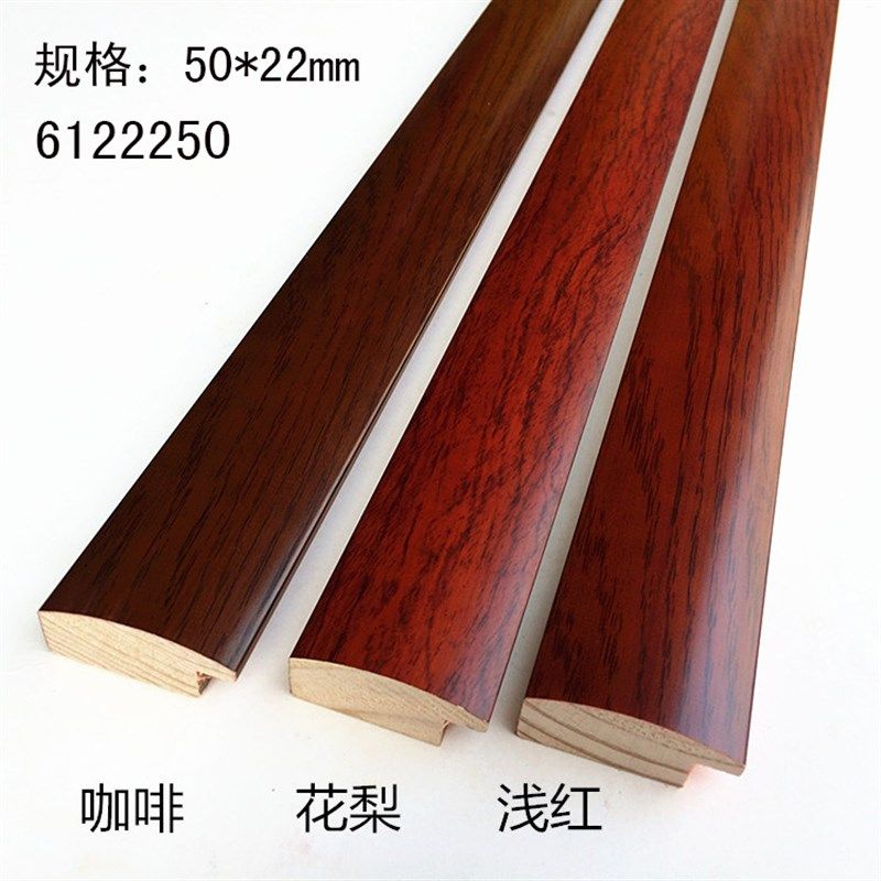 实木线条十字绣线条6122250红木84米装裱木线相框圆形国画框