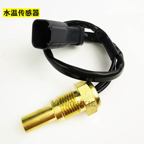 用于CAT卡特320B/C水温传感器液压油油温感应塞带线国产优质质保