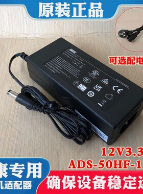 欧陆通录像机电源12V 3.33A供电适配器ADS-50HF-12-1 12040E圆口