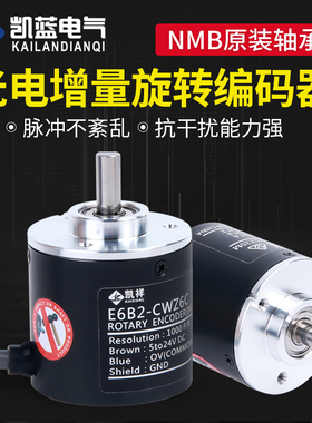 E6B2-CWZ6C光电增量旋转编码器1000P/R 2000 600 360 1X 5B 3E 5G
