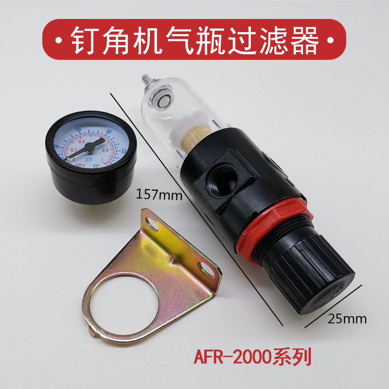 钉角机气瓶过滤器气压表十字绣框相框机械配件通用型油水分离器