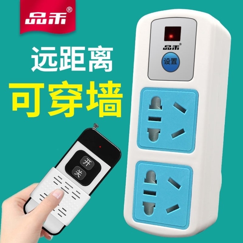 遥控插座家用智能无线水泵控制器大功率无线远程遥控开关220V灯具,标准件/零部件/工业耗材,输送带/传送带,淘宝优惠券,粉丝福利购,淘宝优惠卷