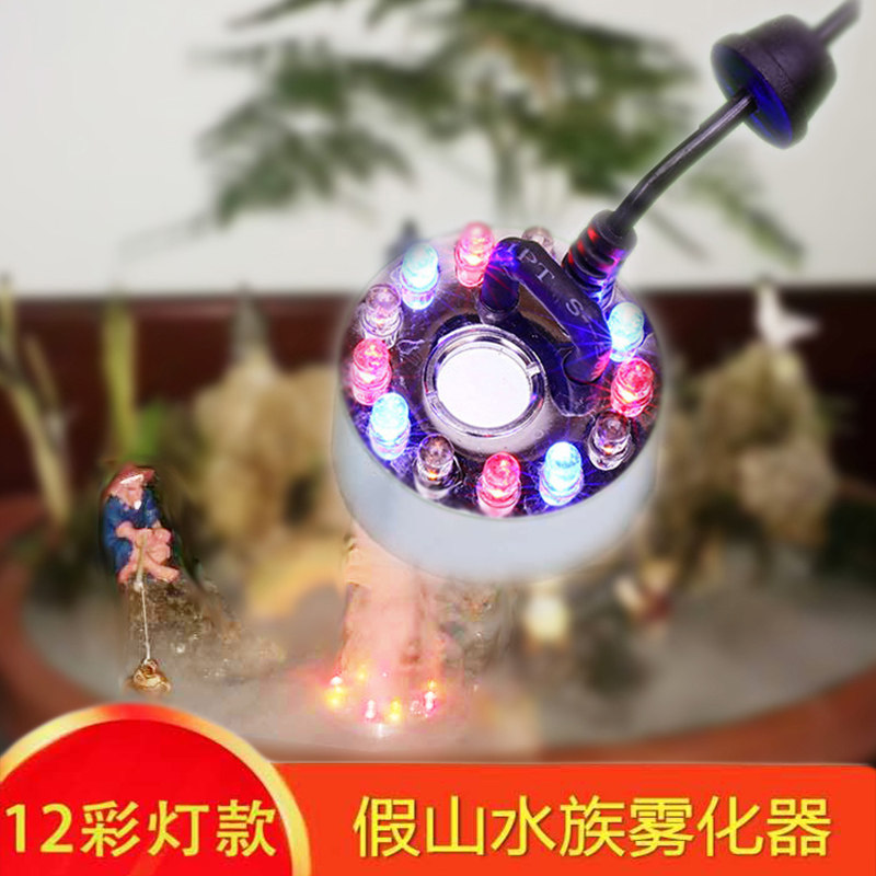 水族造景制雾机流水器摆件起雾气盆景风水轮假山雾化器鱼缸造雾器