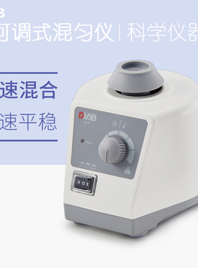 北京大龙实验室MX-S可调式混匀仪MX-F/E固定式混合器漩涡搅拌振荡