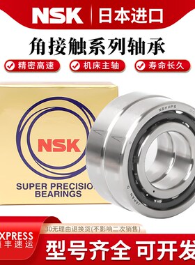 进口轴承7806 7807 7808 7809 7810 7811AC C A5 CTYNSULP4 P5