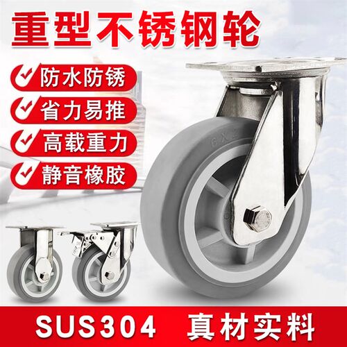 重型304不锈钢万向轮6寸灰色橡胶轮458寸软胶静音手推车刹车脚轮