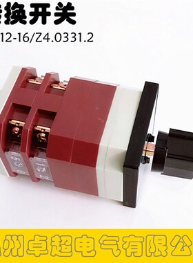 转换开关 万能转换开关 LW12-16/Z4.0331.2 500V 16A 卓超电气