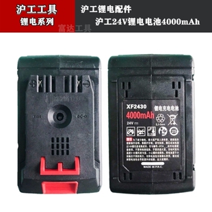 沪工锂电产品配件锂电钻电池充电器锂电扳电池锂电角磨机电锤配件