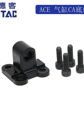 亚德客AIRTAC单耳座F-ACE12/16/20/25/32/40/50/63/80/100/CA