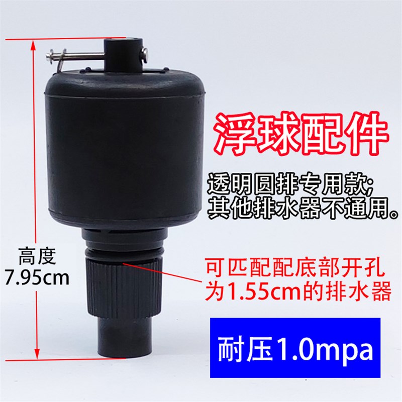 透明款自动球排浮球不锈钢杯排浮球自动排水器浮球1.6mpa/1.0mpa