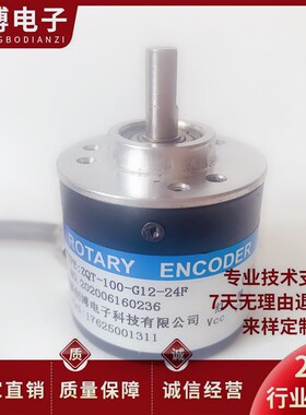 ZQT-100-G12-24F增量式光电旋转编码器 轴6mm