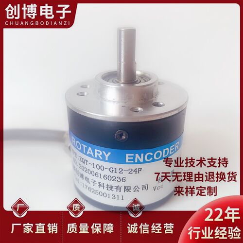 ZQT-100-G12-24F增量式光电旋转编码器 轴6mm