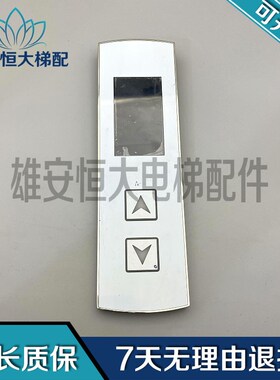 杭州西奥电梯外呼显示板LMBND430DT-MK V1.1.5单梯黑屏显示板质保