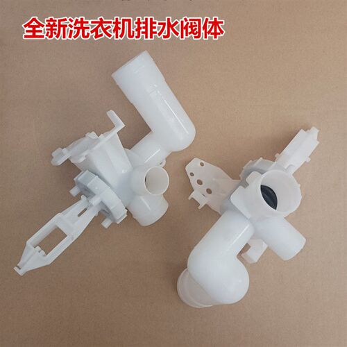 适用于小天鹅洗衣机TB80V23DB/TB80V23H//TB80VC123B排水阀体阀芯