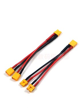 XT30U一公转两母一母转两公 并联转接线16/18AWG硅胶Amass艾迈斯