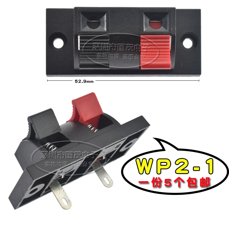 WP2-1线夹LED灯测试夹老化夹音响接线端子2P弹簧接线座2位大线夹