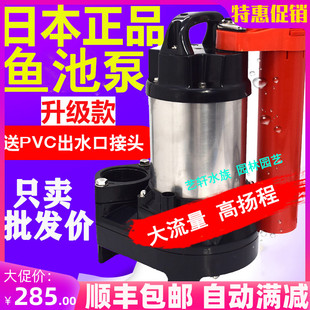 日本鹤见水泵同款锦鲤鱼池水泵循环过滤大流量花园喷泉泵潜水泵