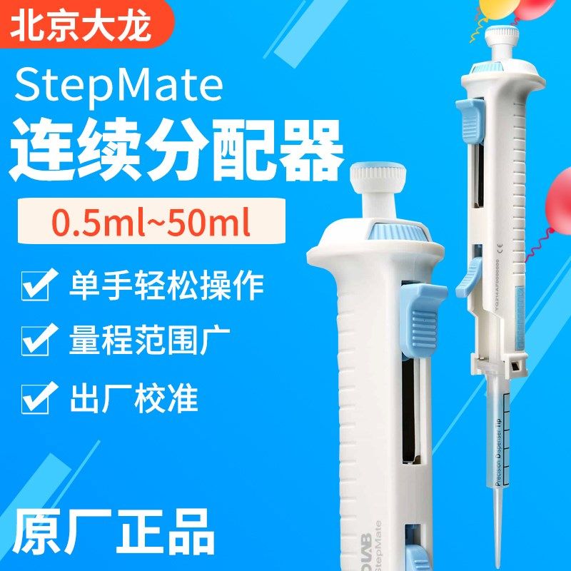 北京大龙连续分配器正品保证厂家直发现货,工业油品/胶粘/化学/实验室用品,马弗炉/电阻炉/实验炉,淘宝优惠券,粉丝福利购,淘宝优惠卷