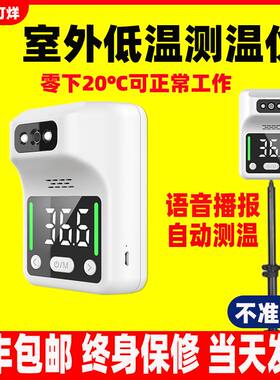远距离低温测温仪自动立式红外线热成像电子式商用温度检测仪门口