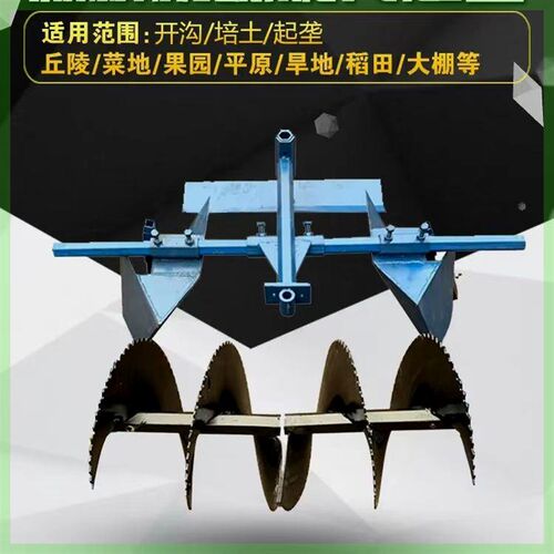 微耕机配件大全螺旋起垄器加厚合盛开沟器农用开沟犁新款回填刀