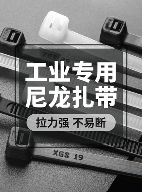 自锁式尼龙扎带4*200电线塑料强力大小号3x100/5x300黑白色捆绑带