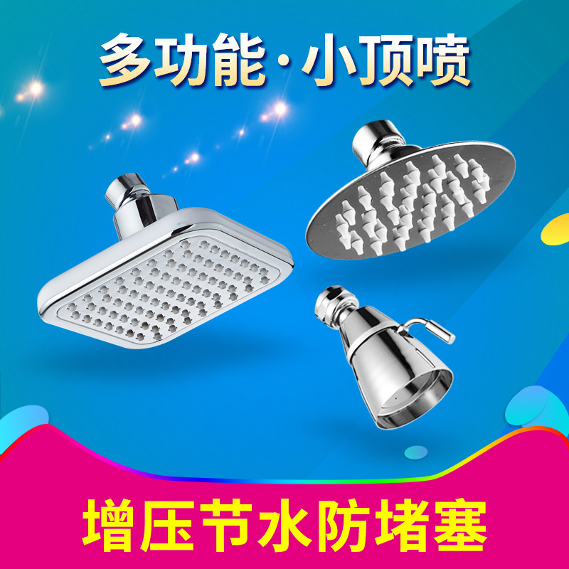 增压澡堂小顶喷头单头节水洗浴喷头宾馆酒店暗装入墙式花洒淋浴头