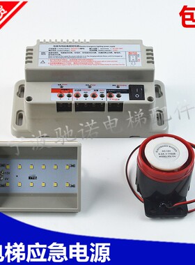 对讲机电源 电梯停电应急照明12V 6V电池五方对讲 电梯配件