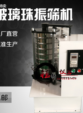 拍击式振动筛ZTT-960D玻璃珠振筛机震击式筛分机顶击标准试验筛机