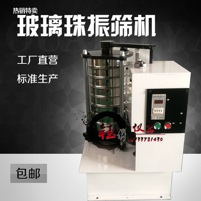 拍击式振动筛ZTT-960D玻璃珠振筛机震击式筛分机顶击标准试验筛机