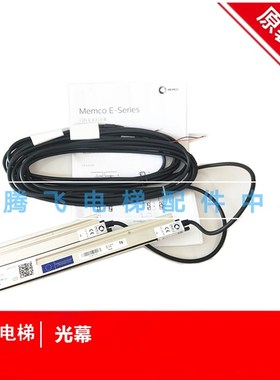 蒂森电梯光幕E1018/TKC/T2无插件款 带插件款E1118E1218TKC配件
