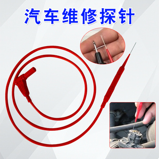 汽车维修探针尖细测试刺万用表表笔ECU线束免破线线路探针测试线