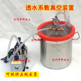 路面砖透水系数真空装置 透水系数真空装置 路面砖真空装置