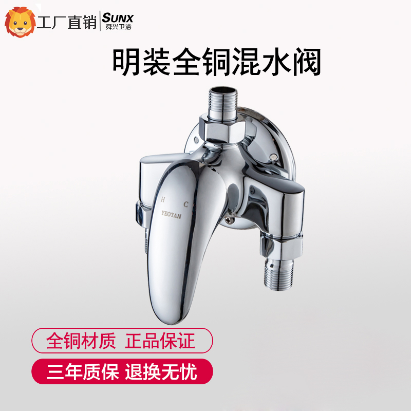 全铜混水阀明装带太阳能上水功能热水器洗澡堂开关淋浴冷热水龙头