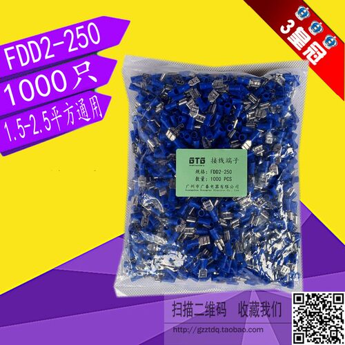 接线端子FDD2-250  母绝缘端子 线耳 KCD2船型开关用 插簧