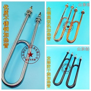 双U型不锈钢蒸饭车蒸饭机加热管抗干烧水箱电热管220V 380V3KW4KW