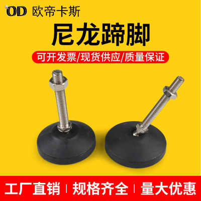铝合金型材配件万向定向尼龙脚杯螺丝可调蹄脚支撑地脚防滑脚垫