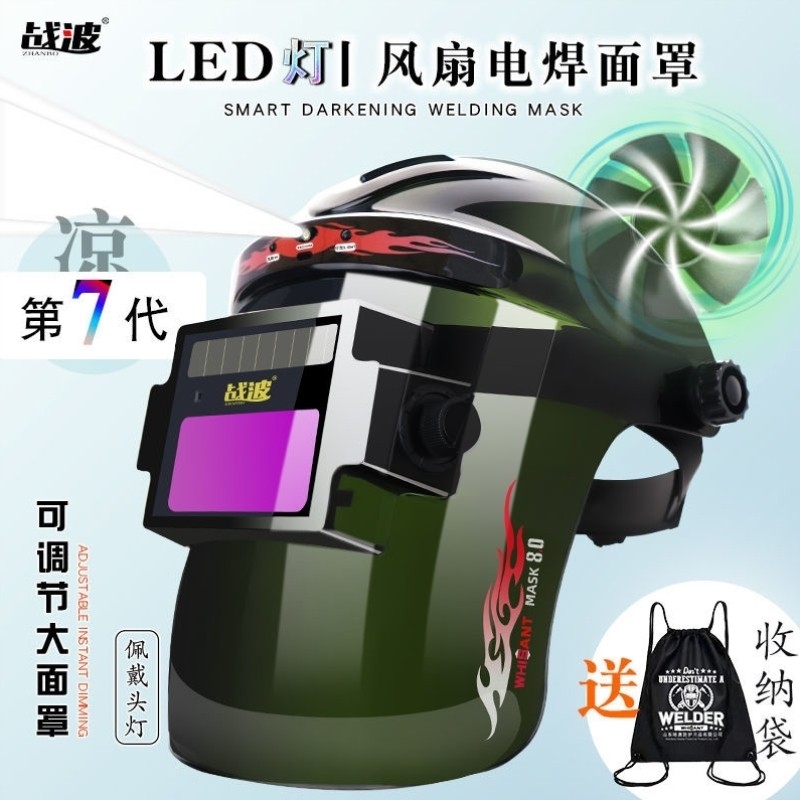 风扇头戴式自动变光焊工专用电焊面罩焊帽子脸氩弧焊面电焊防护罩,标准件/零部件/工业耗材,输送带/传送带,淘宝优惠券,粉丝福利购,淘宝优惠卷