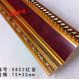 相框线条 潢客厅 装 饰装 5822红金 饰材料框条 十字绣线条