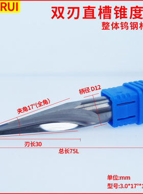 锥度直槽尖刀HRC55度钨钢合金平底刀实木家具浮雕刻机木工立铣刀