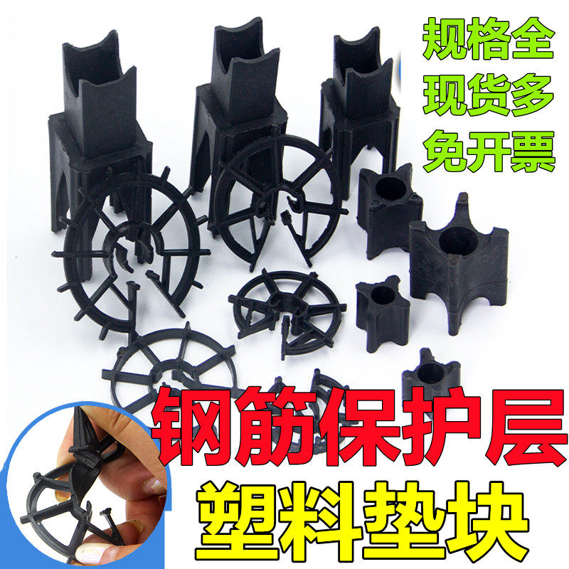 钢筋保护层塑料垫块2.5墙柱子梅花卡圆夹混凝土马镫预制蹬梁8090
