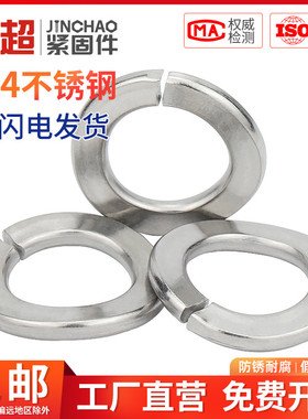 金超GB7246/DIN128B波形弹簧垫圈M3M4M5M6M8M10M12