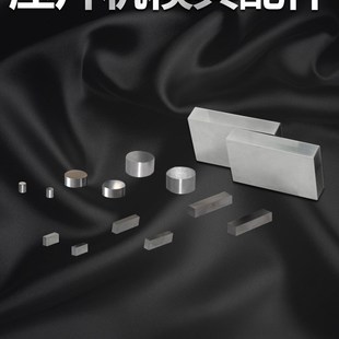 模具钢粉末压片机模具垫片红外压片模具垫片配件硬质合金垫片定制