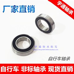 自行车轴承6000 16287 12268 12267 15267 17287 16 17 18 203110
