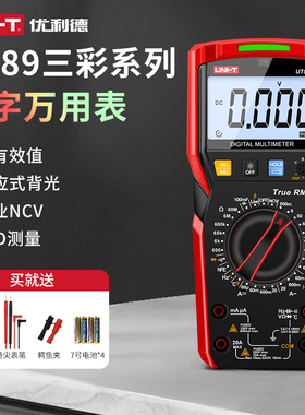 优利德UT890C UT890D数字智能电工高精度万用表UT89XD UT89XE