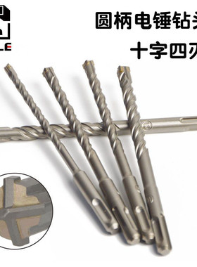 圆柄十字两坑双槽电锤冲击钻头 加长穿墙混泥土110 160-570mm