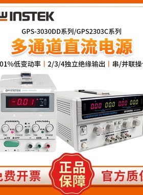 固纬GPS-1850D/3030DD/2303C/4303C/3303C线 线性可调直流稳压电