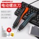 安埗220V直插式 800电批电动起子高品质电机S520H全自动电动螺丝刀