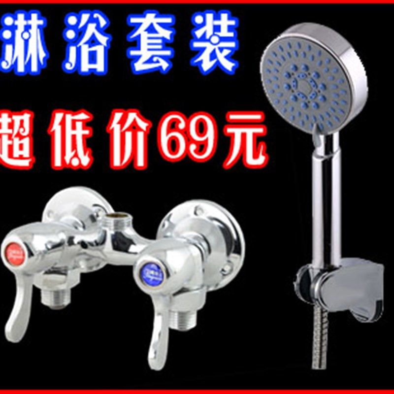 全铜 明装双开关花洒简易套装 淋浴冷热水龙头四件套 特价